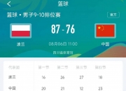 开云下载-捷克队深夜绝杀，晋级夺冠赛