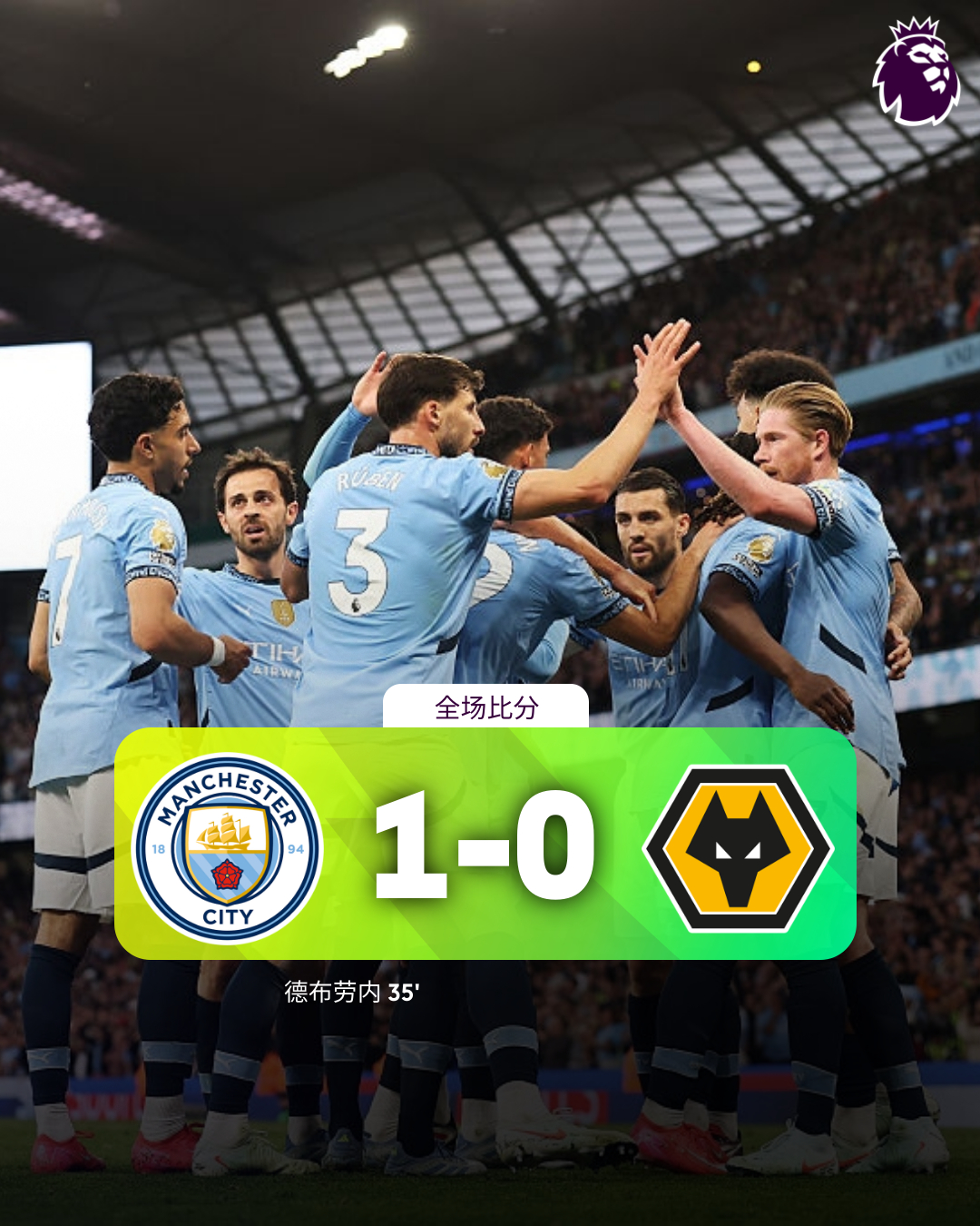 曼城险胜马赛，戈麦斯点燃赛场的简单介绍