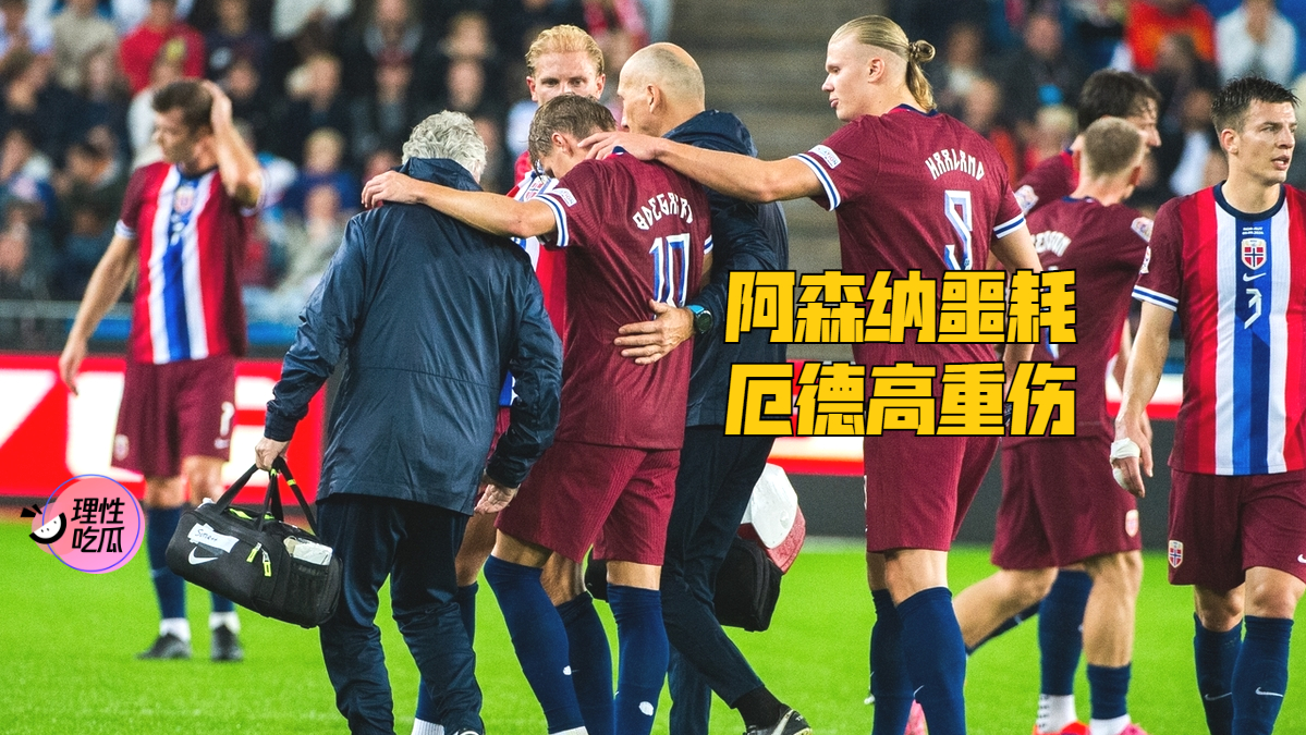 阿森纳横扫曼城，凯恩点燃赛场