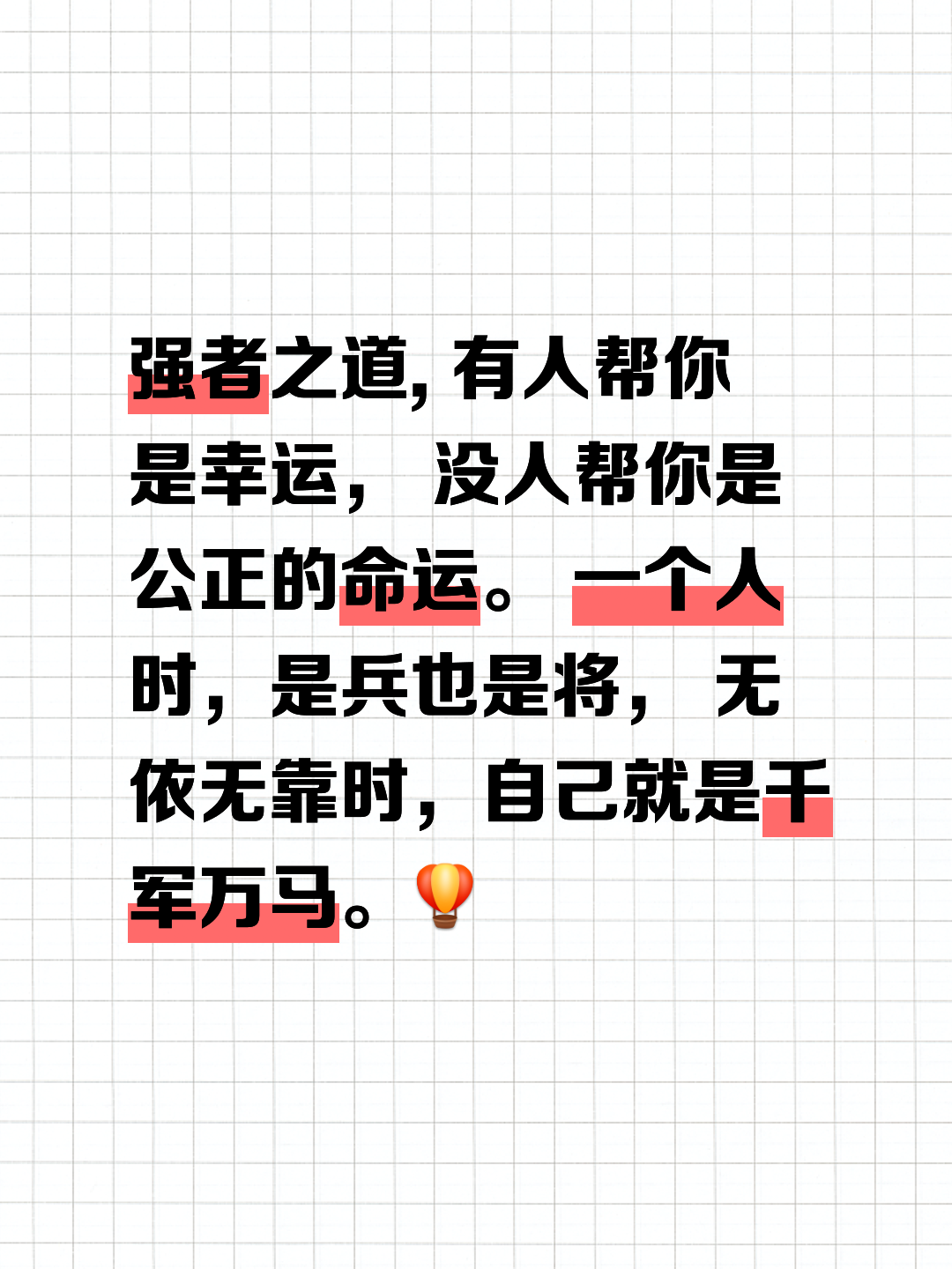 对手实力均衡，胜者唯有实力说话的简单介绍