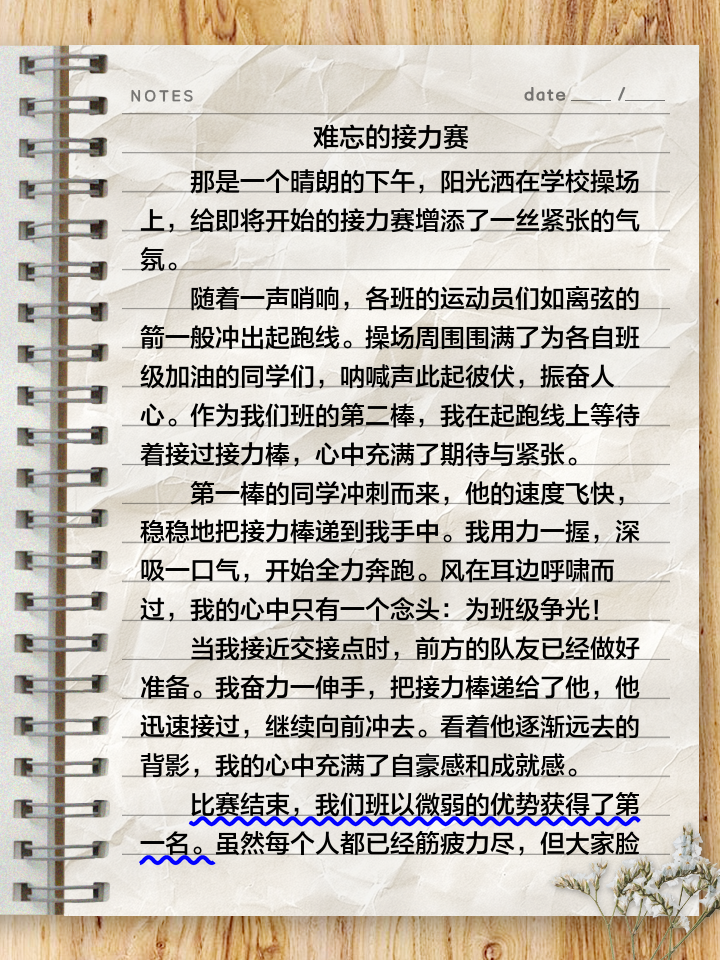 包含激烈的比赛情节,让人目不暇接的词条 包含激烈的比赛情节,让人目不暇接的词条