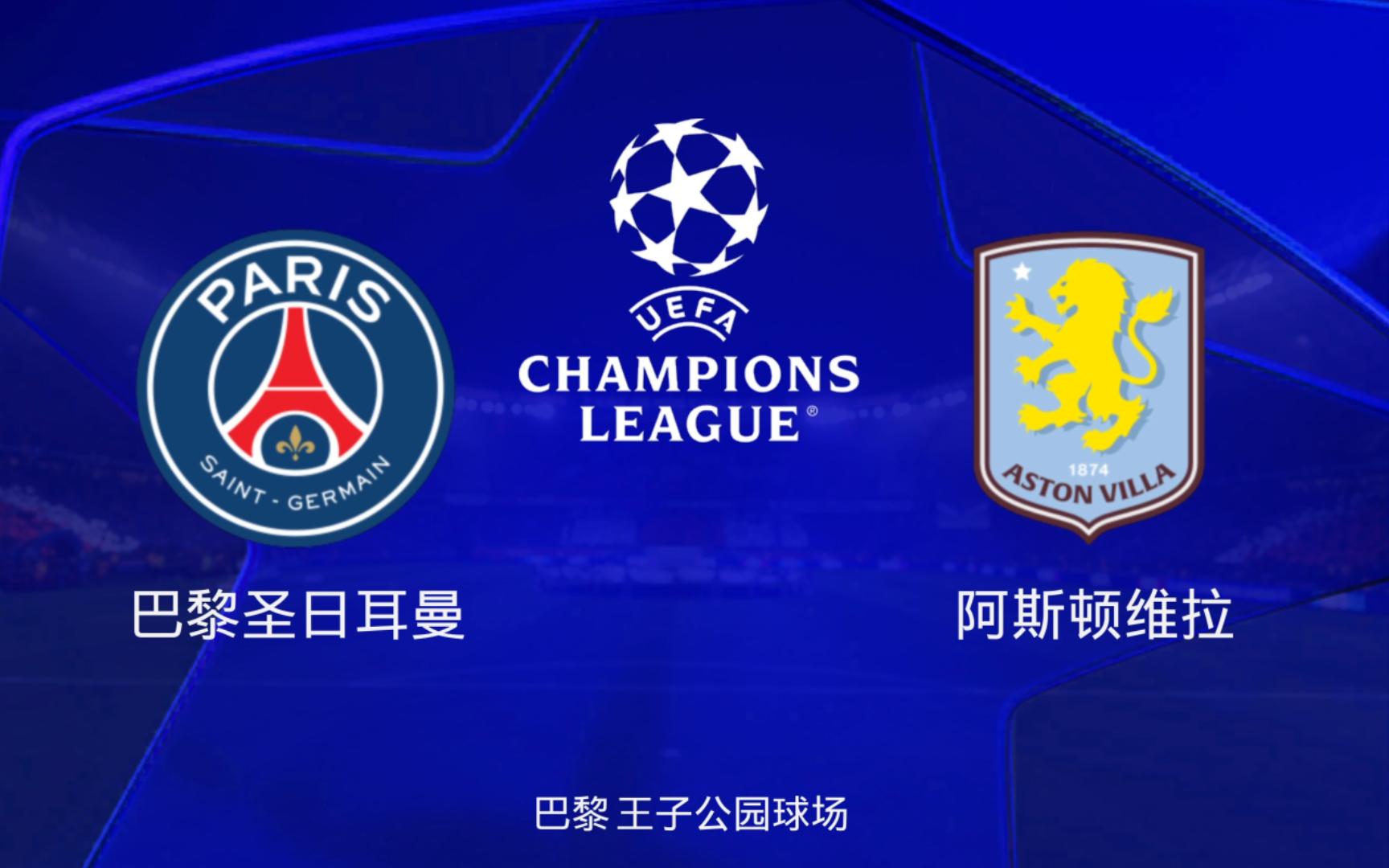 阿斯顿维拉击败对手，取得胜利