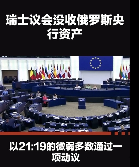 瑞士遭乌克兰淘汰,无缘晋级 瑞士遭乌克兰淘汰,无缘晋级