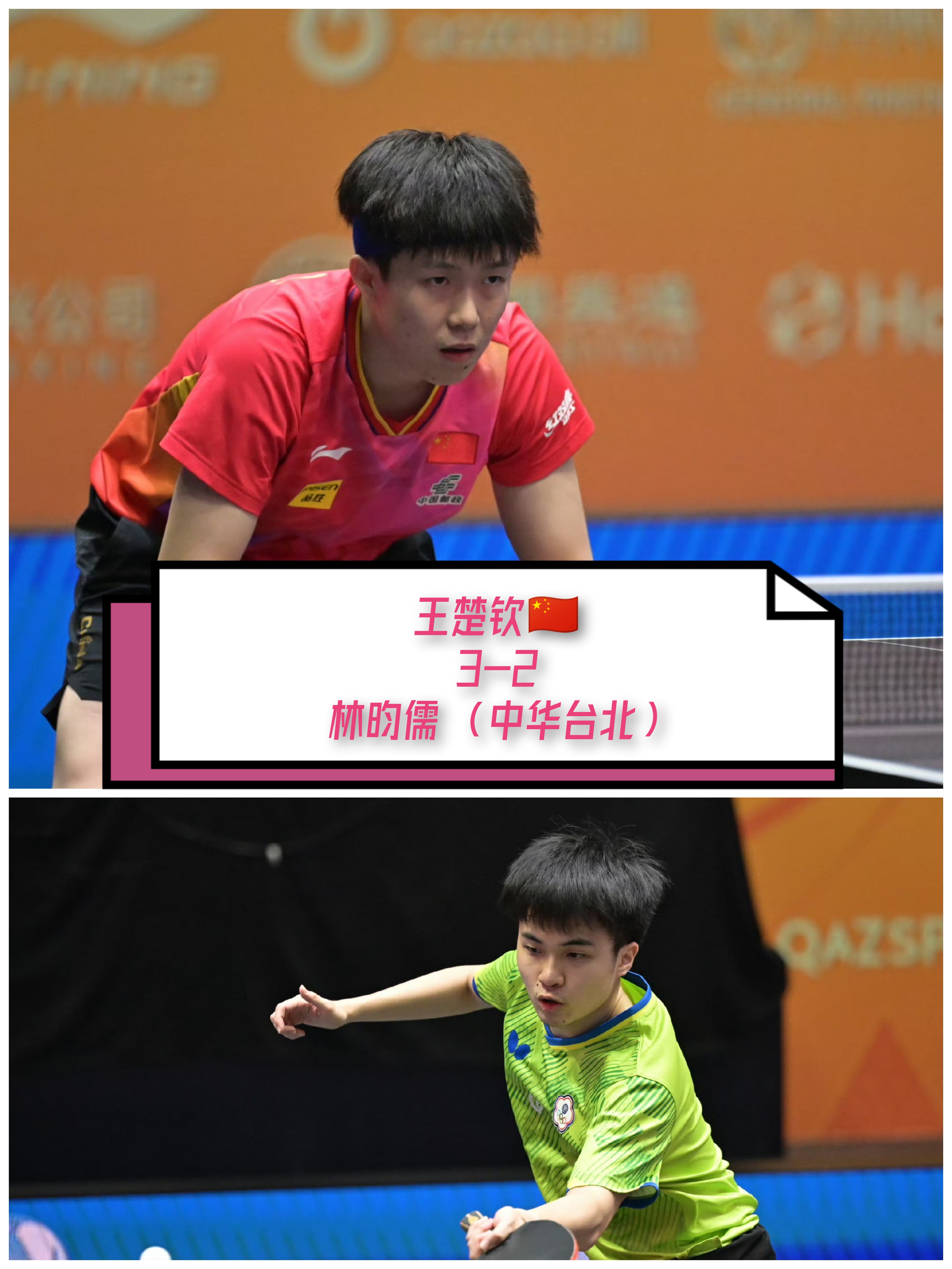 韩国队轻取英格兰队，许昕惊艳四座的简单介绍